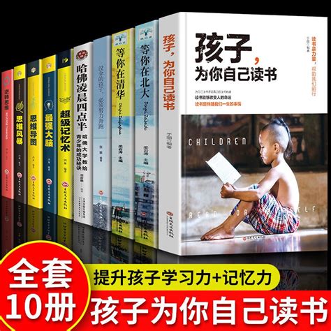 孩子為你自己讀書pdf|孩子，為你自己讀書小說作者:徐可夫編著免費閱讀